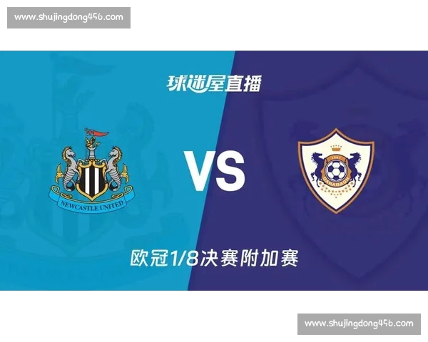 欧冠直播APP下载指南高清赛事实时观看流畅体验全平台支持